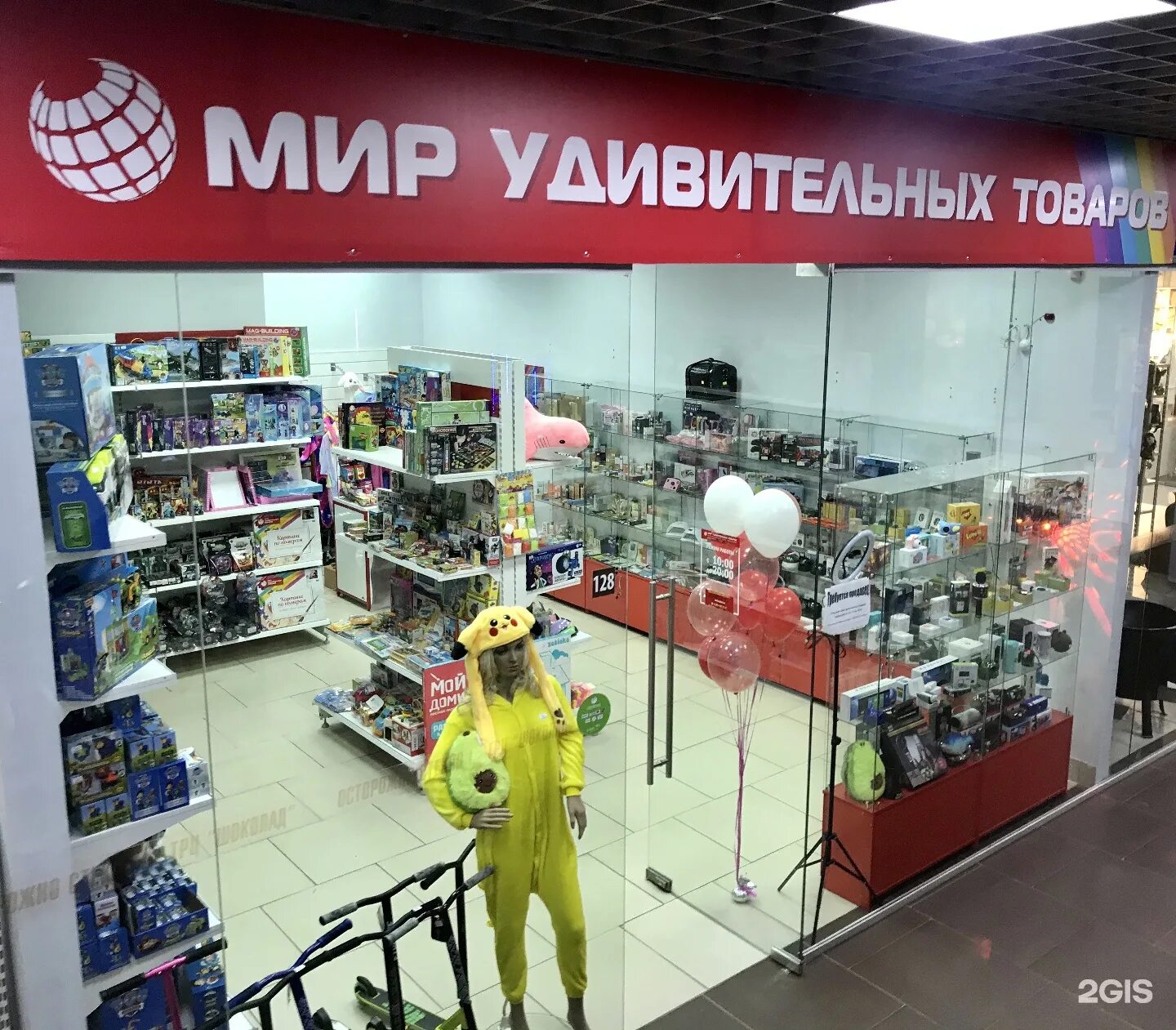 мир удивительных товаров нижнекамск. мир удивительных товаров барнаул. мир удивительных товаров логотип. мир товаров казань. магазин мир удивительных товаров.