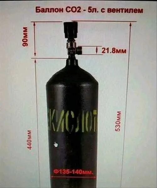 Баллон углекислотный 15л. Полный баллон углекислоты вес. Полный баллон углекислоты вес. Газовый баллон 40 литров с редуктором. Баллон углекислотный 20 л.