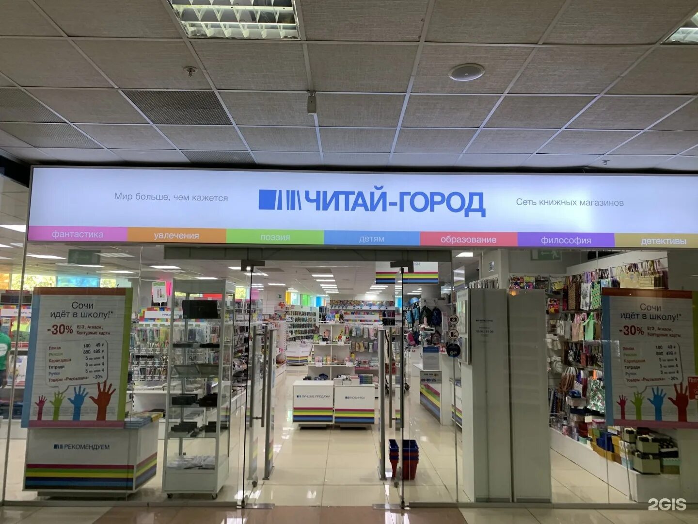 Читай город республики