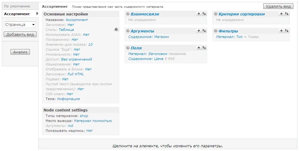 Setting type перевод. Setting type перевод