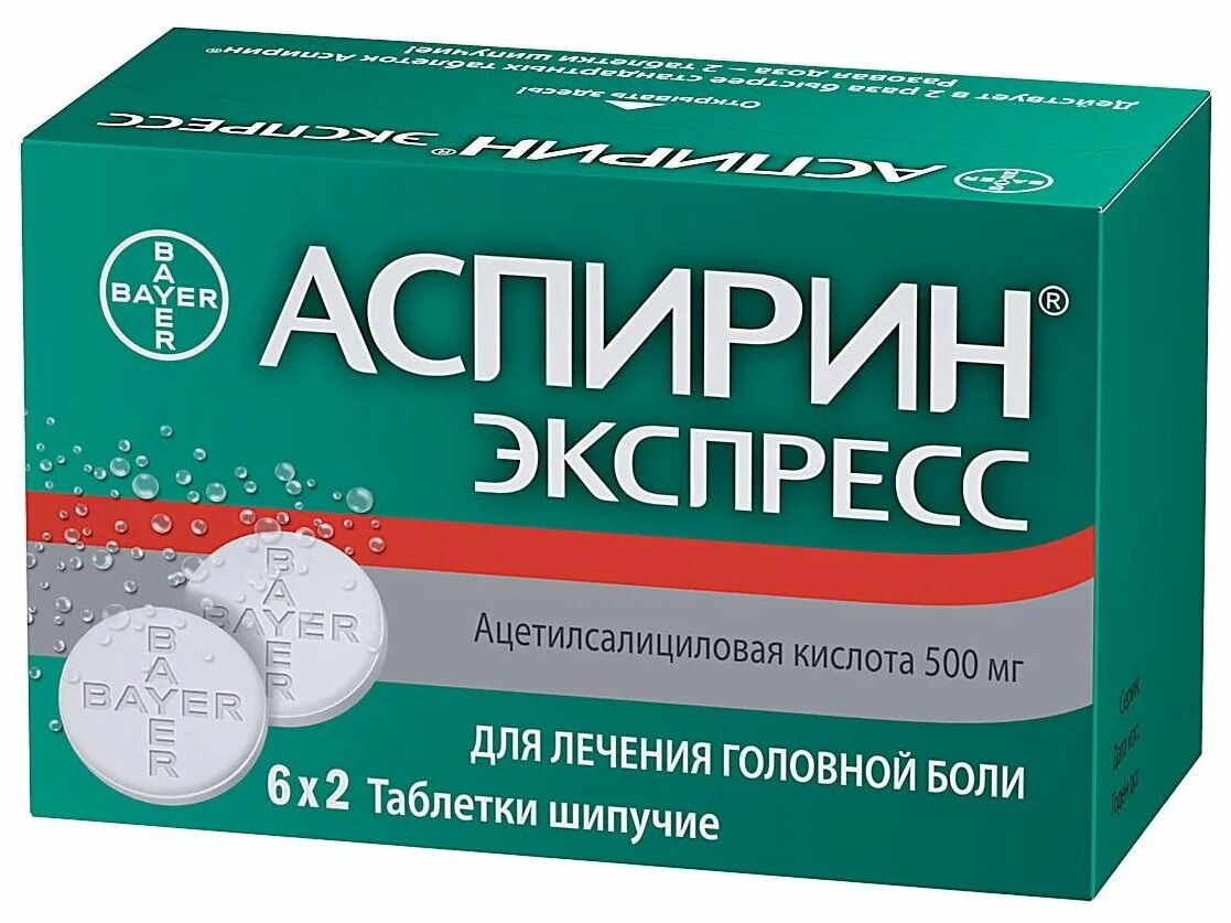 Как часто можно пить ацетилсалициловую. Аспирин экспресс таб шип 500мг n12. Аспирин экспресс таб шип 12. Аспирин экспресс таб. Шип. 500мг №12. Аспирин-с n10 шип табл.