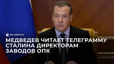 Читать медведеву
