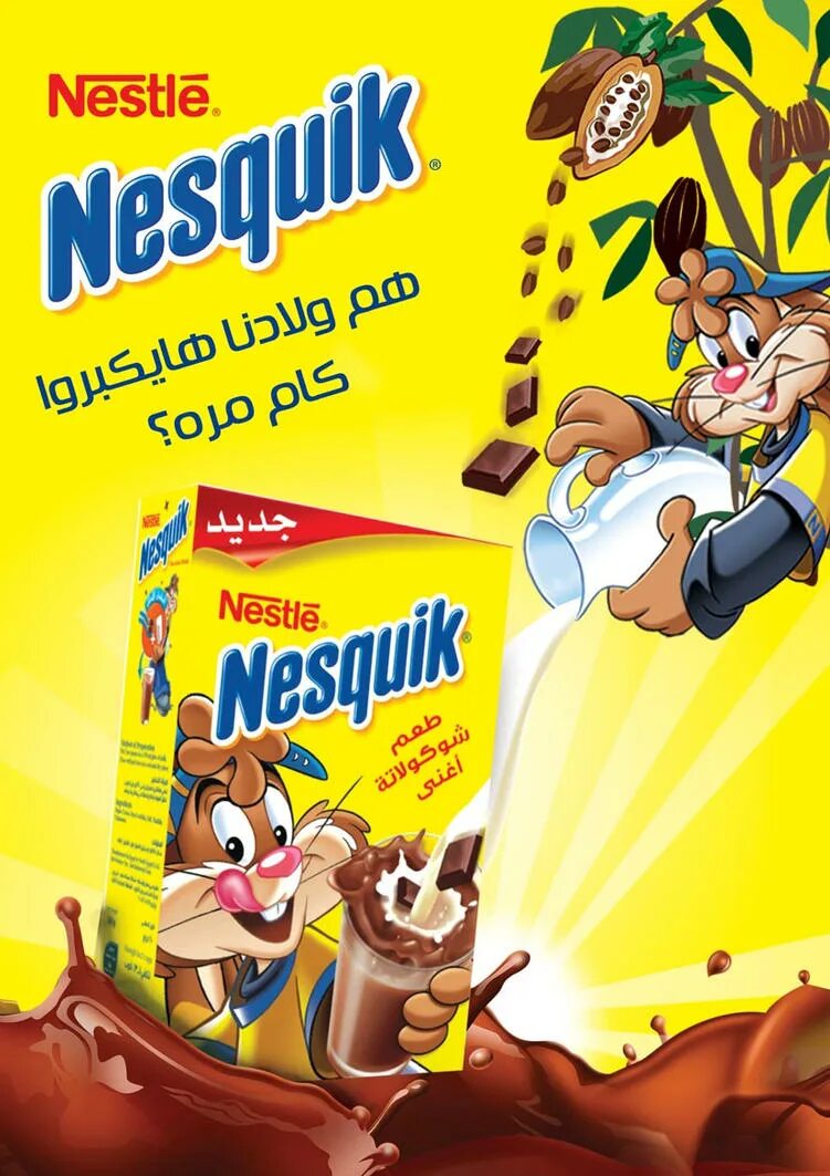 Редизайн кролика несквик. Нестле Несквик. Nesquik Квики. Nesquik кролик. Несквик какао заяц.