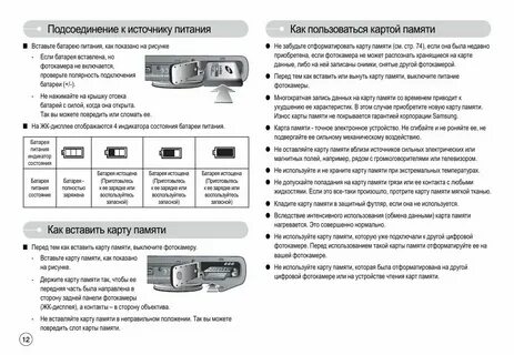 Как почистить карту памяти видеорегистратора