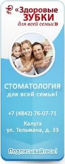 Зубки калуга