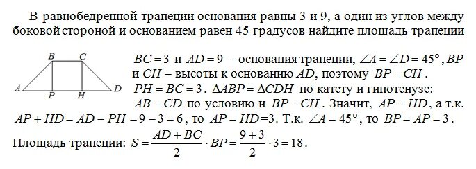 Трапеция основания равны 4 и 24. Основнач трапеции равны. Основания равнобедренной трапеции равны. Основания й трапеции рав.