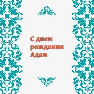 День рождения феликса