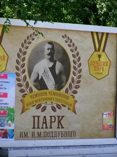 Поддубный ейск