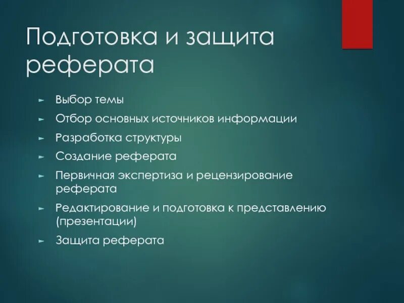 Отключение защиты от редактирования в презентации Power Point - Рамблер/новости