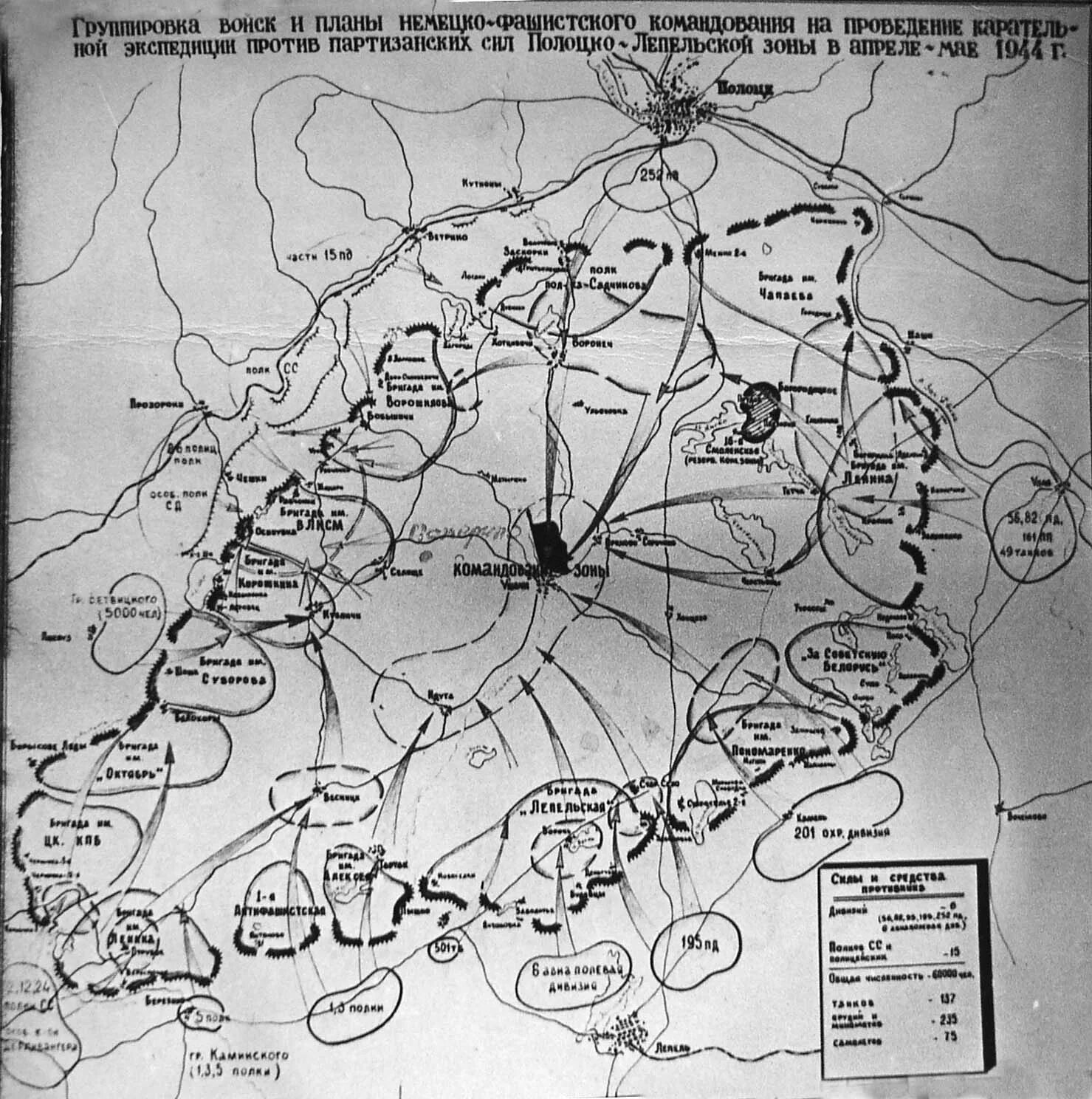 Партизанское движение в белоруссии карта. Карта партизанского движения в годы великой отечественной войны. Партизанские отряды смоленской области 1941-1945. Карта партизанского движения в годы великой отечественной. Полоцко-лепельская партизанская зона.