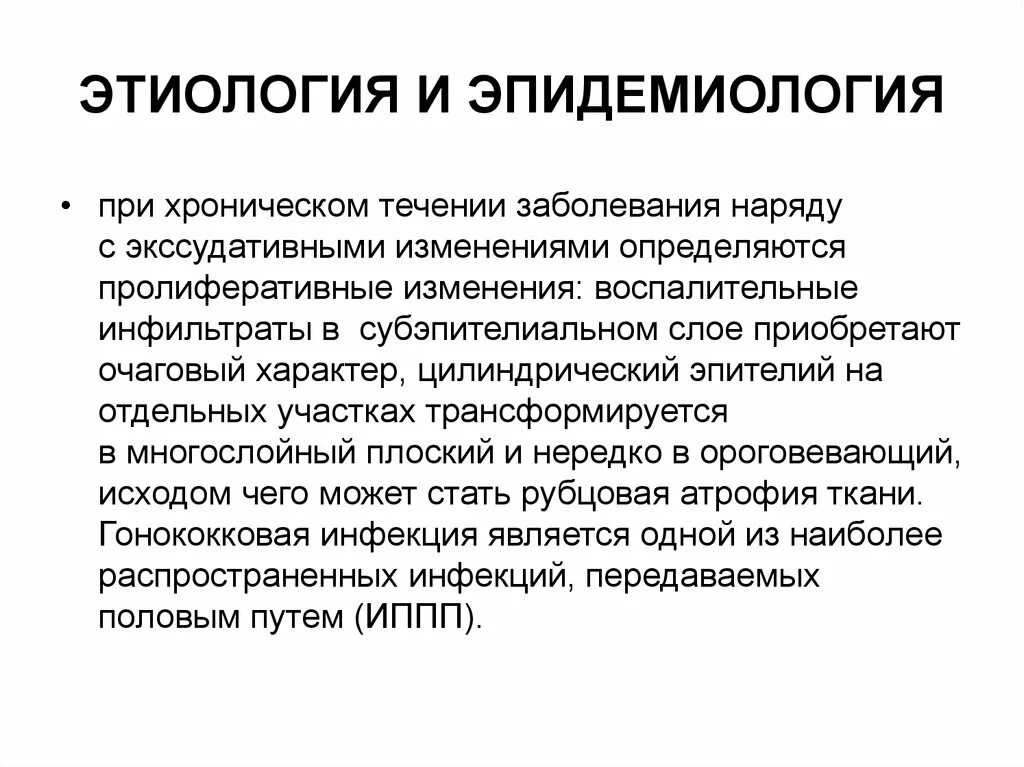 Облигатно трансмиссивные заболевания. Эпидемиология заболевания это. Этиология трансмиссивных инфекций. Трансмиссивные инфекции эпидемиология. Трансмиссивные инфекция эпидемиология и профилактика.