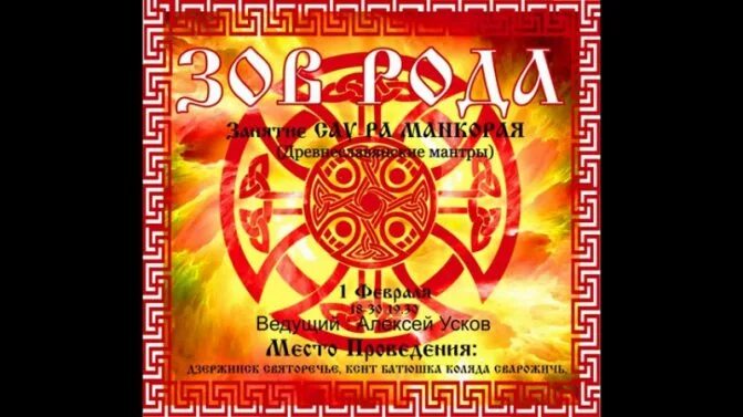 Агмы славянские. Славянские мантры агмы. Славянские мантры агмы. Славянские мантры. Славянские мантры агмы.