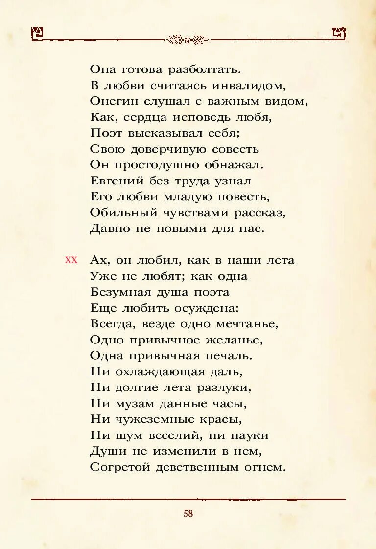 Долгие лета. Не охлаждающая даль. Долгая долгая лета. Веселья час и боль разлуки. Песня веселье час и час разлуки