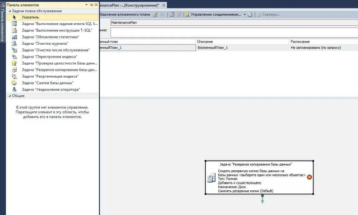 Sql настройка резервного копирования. Резервное копирование sql server. план резервного копирования базы данных. создание резервной копии базы данных. резервную копию в sql server.