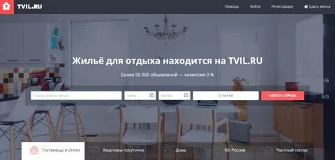 Твил бронирование отелей