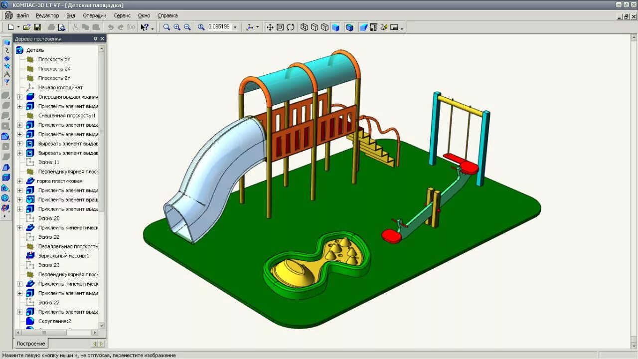 Программы для моделирования для детей. Детская площадка 3д модель архикад. Проект детской площадки. Моделирование детской площадки. Макет детской площадки 3d.