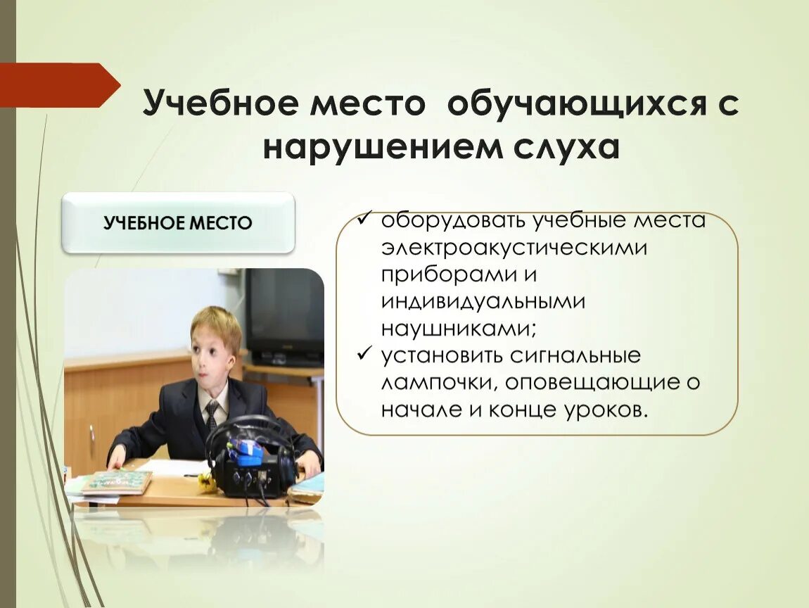 Какое устройство для общения со слабослышащим