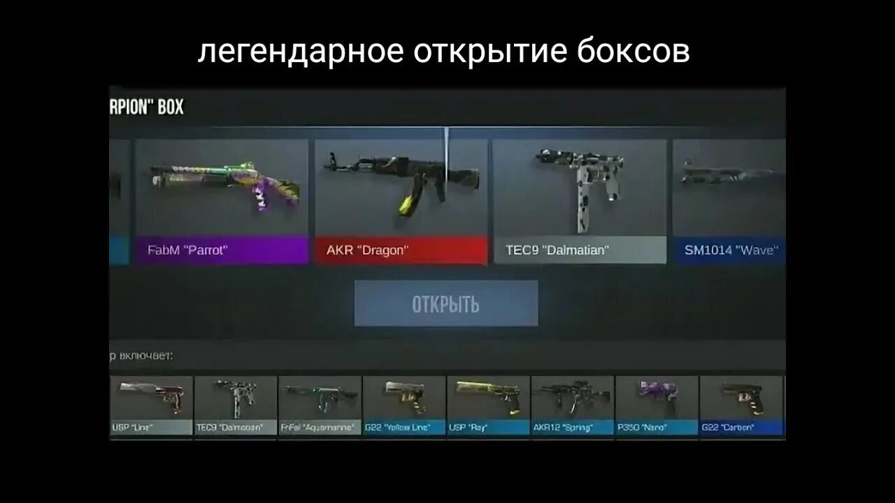 Выпадет из бокса. Аркана с бокса в стандофф 2. выпадение арканы из бокса. выпала аркана из бокса в стандофф 2. выпадение арканы из бокса в стандофф 2.