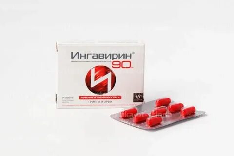 Ингавирин 90мг
