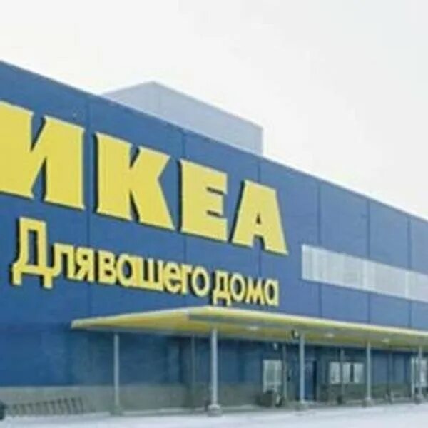 Икеа откроется. Открытая икеа в москве. Икеа беларусь. Икеа магазин снаружи. Открытие магазина.