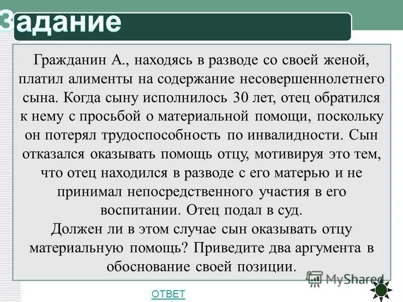 Заявление на расторжение брака без согласия одного из супругов. Согласие о расторжении брака образец в суд с детьми. Заявление для подачи на развод через суд с детьми образец. Условия прекращения брака. Отношения после развода.