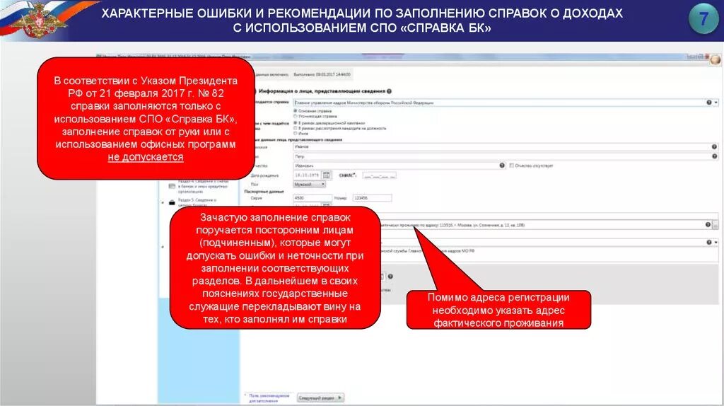 Как выглядит справка бк Доп.образование Академия госслужбы ВКонтакте