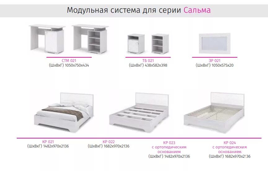 Кровать сальма инструкция по сборке Кровать Milton (с основанием) купить по низкой цене в интернет-магазине в Санкт-