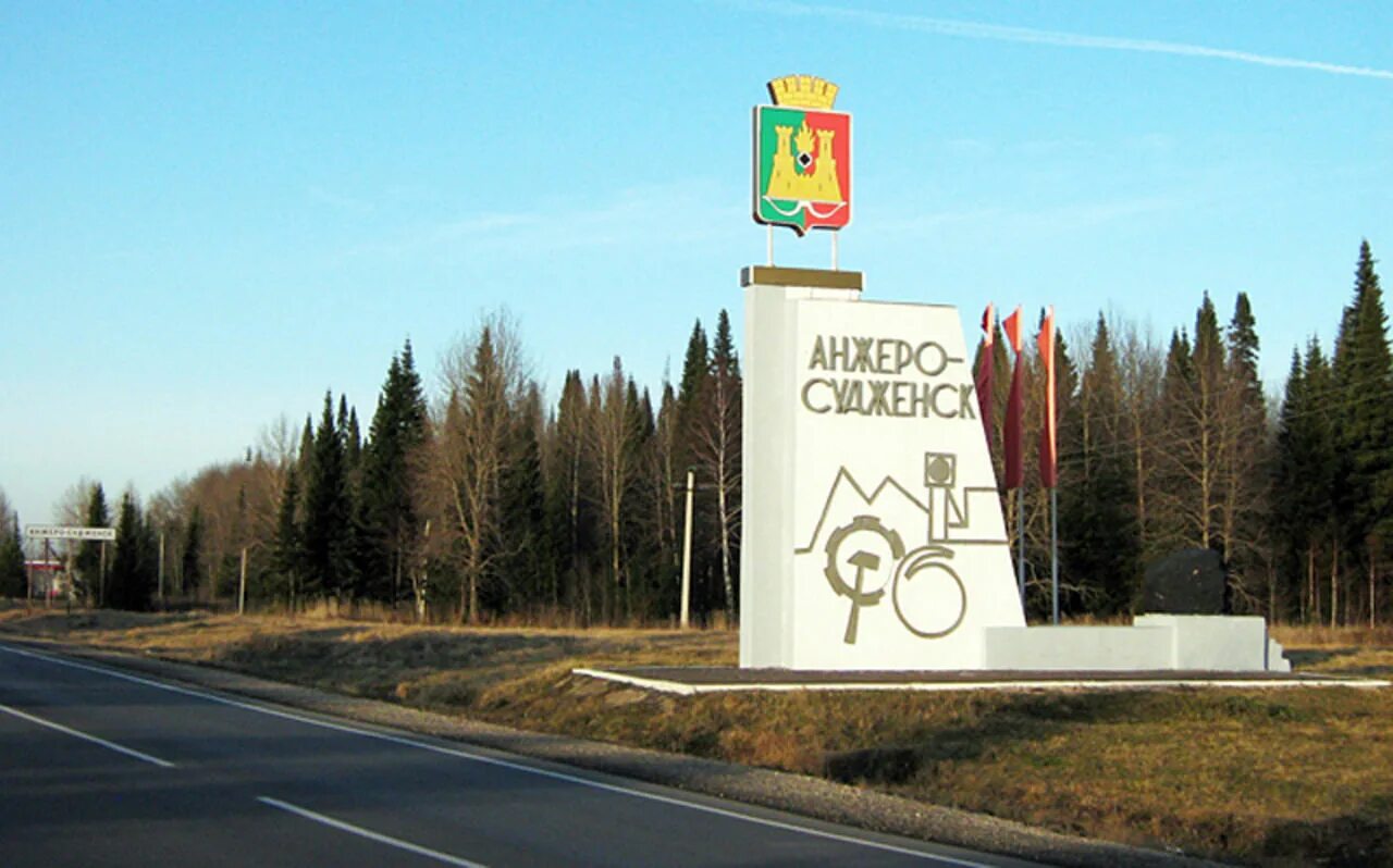 Анжеро-судженск. Бульвар шахтеров анжеро-судженск. Анжеро-судженск кемеровская область. Анжеро-судженск. Город анжеро-судженск кемеровская.