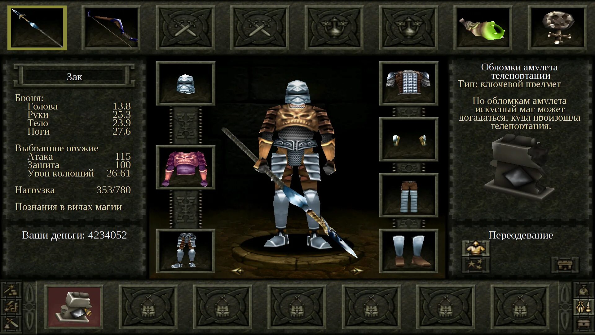 Броню землю. Броню землю. Броню землю. Броня и одежда oblivion 4. Огромная броня арт.