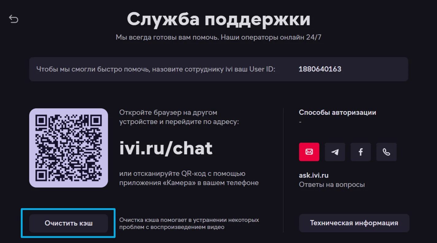 Иви отписаться от подписки. Ivi отменить подписку. Зависает иви. Как удалить подписку на иви на телефоне. Зависает иви.