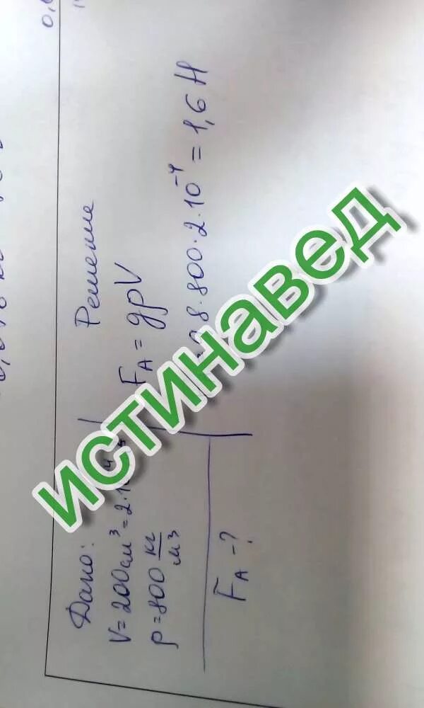 Стальной шар объемом 800 см3 погружен. Найдите архимедову силу действующую на. Стальной шарик объёмом 0.002 м3. Определите архимедову силу действующую на шарик объемом 10 см3. Определите архимедову силу погруженную в керосин массой 10 кубов.