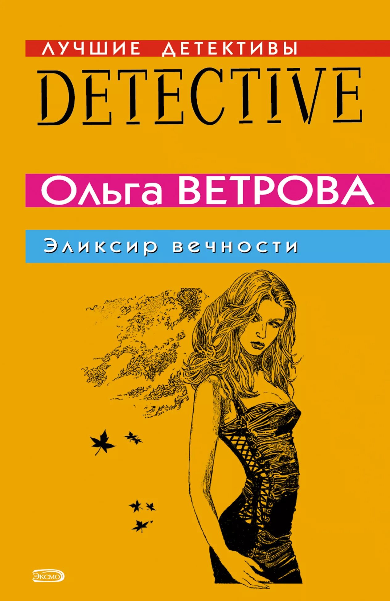 книги ветрова