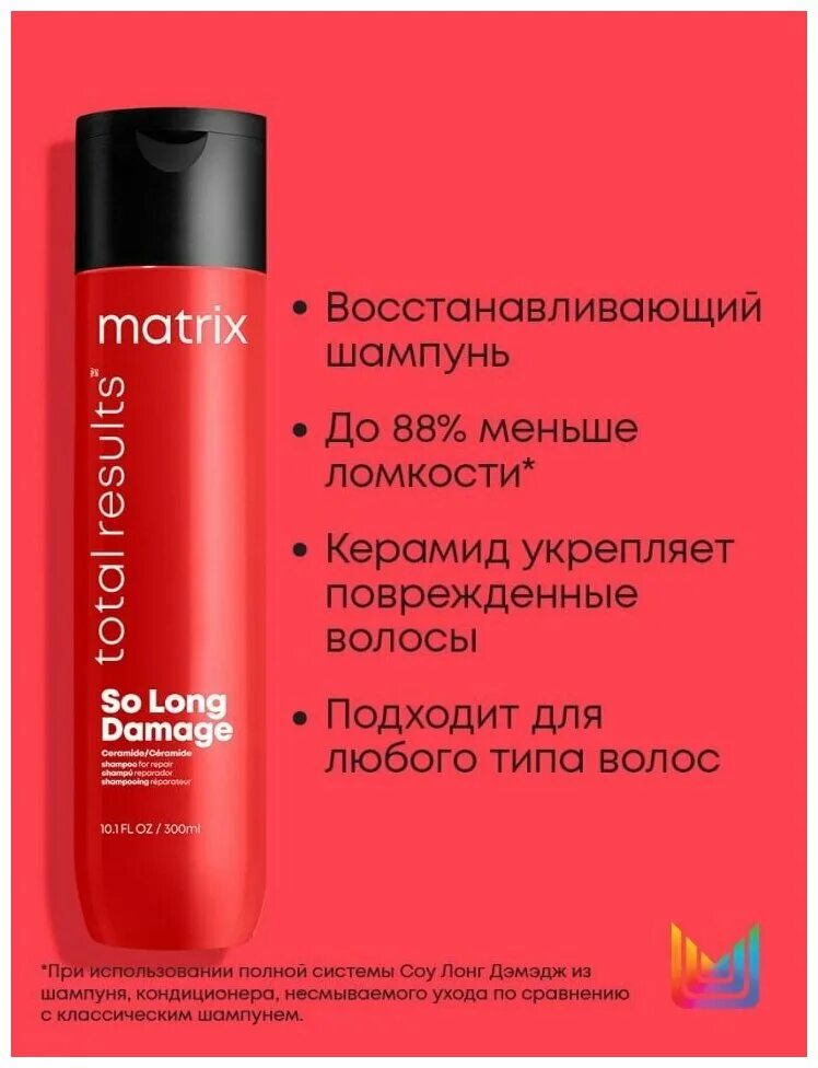 шампунь матрикс silver 1000ml. шампунь для волос матрикс отзывы. шампунь для волос матрикс отзывы. Hello blondie гатчина. Matrix conditioner total results dark envy.