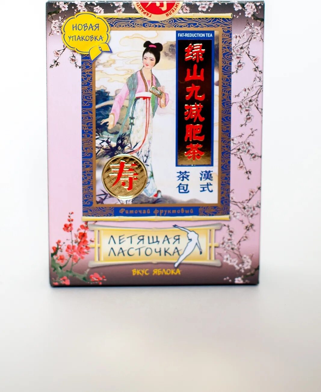 летящая ласточка чай аптека. чай летящая ласточка (экстра 3г n20 ф/п ) люйшаньцзю-китай. чай ласточка для похудения. чай летящая ласточка глаз дракона. люйшаньцзю.
