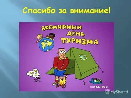 Тема 27
