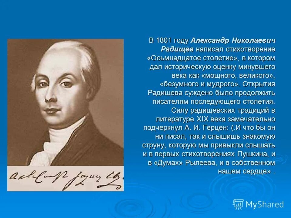 1801 год какой век. века и года. таблица веков. века в истории. определи по году век.