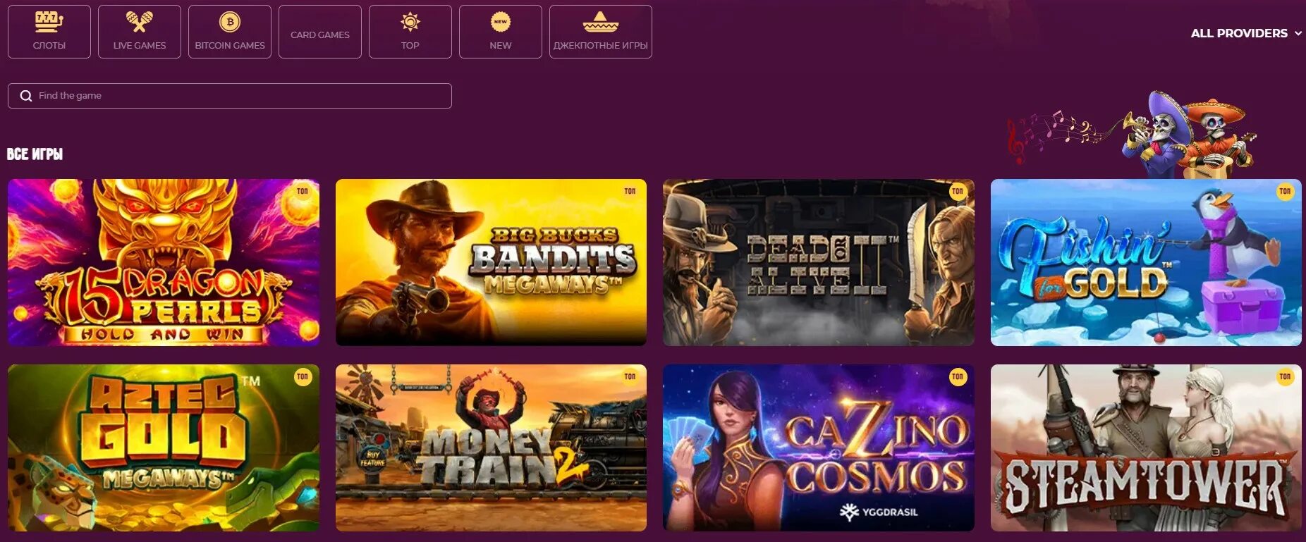 Fizzslots casino отзыв. Казино Вайб. Fizz Slots. Vibe Casino зеркало.