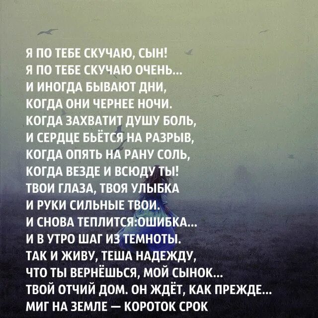 Сестренке на небесах. Стихи про тех кого забрали небеса. День рождения сына которого забрали небеса. Кого забрали небеса. Вернуть бы тех кого забрали небеса картинки.