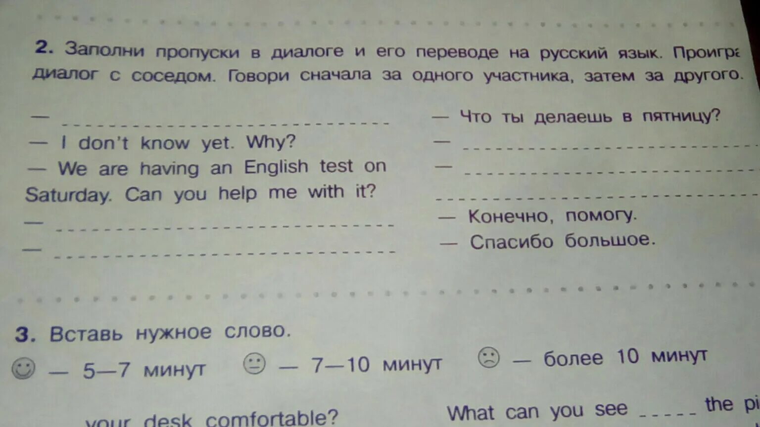 Заполните пропуски в высказывании. Заполни пропуски. Заполните пропуски в диалоге. Заполните пропуски в диалоге немецкий. Диалог с пропусками.