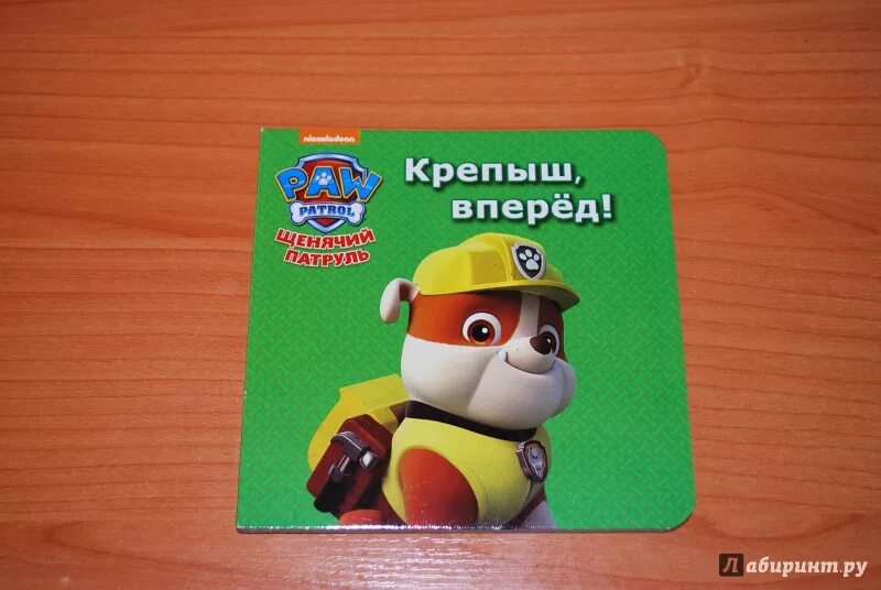 Сайт крепыш. &quot;крепыш&quot;. крепыши вперед. книжка для крепышей. крепыш крепыш.