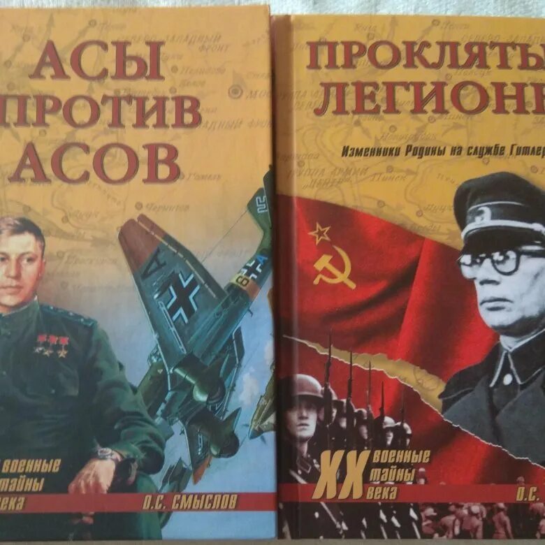 Асы против. АСЫ против Ваасы. АСЫ против асов. В борьбе за небесное господство. 1941–1945 Озон. Наюта против АСЫ.