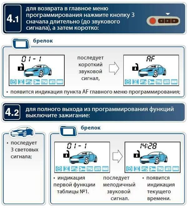Режимы старлайн. Сигнализация starline a93 автозапуск. сигнализация старлайн с автозапуском а93 комбинация кнопок. автозапуск двигателя с сигнализации starline. старлайн а93 пуск двигателя.