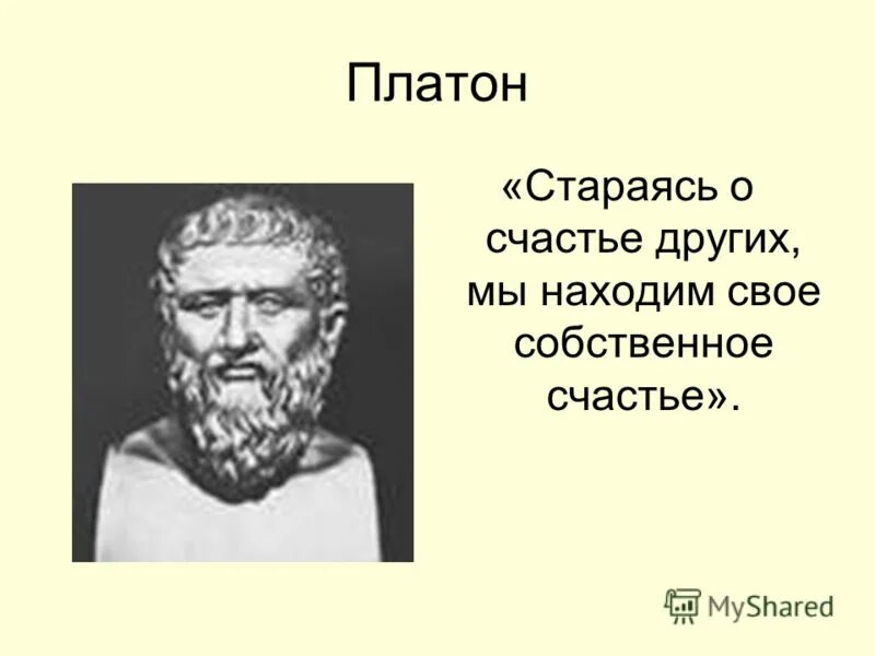 любовь по платону. логос это в философии. концепция любви платона. философия платона учение о мире идей. платоническая любовь философия.