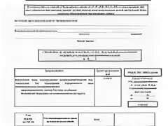 Образец заполнения формы пм-пром 2022. Пм пром в 2024 году. Форма пм-пром образец заполнения. Отчет в статистику пм образец заполнения. Форма п-1 сх.