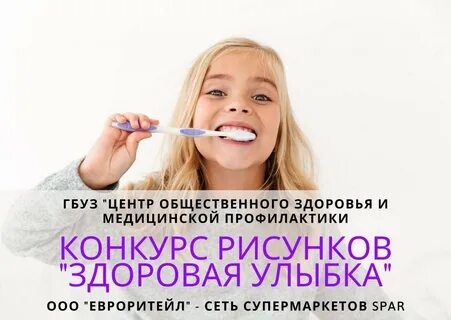 Улыбка пенза
