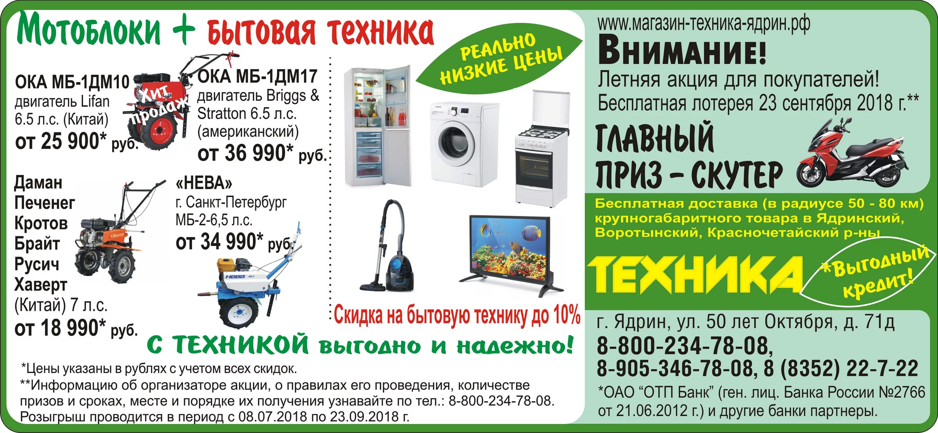 Магазин техник ядрин чувашия. Техника ядрин каталог. Магазин техника ядрин. Магазин техника ядрин официальный сайт. Ядринский молочный завод.