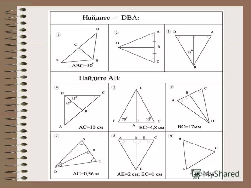 Задачи на готовых чертежах треугольники. Задачи на готовых чертежах 7 класс геометрия Мерзляк. Задачи на готовых чертежах 7 класс геометрия Атанасян. Задачи на чертежах 7 класс. Углы на готовых чертежах.