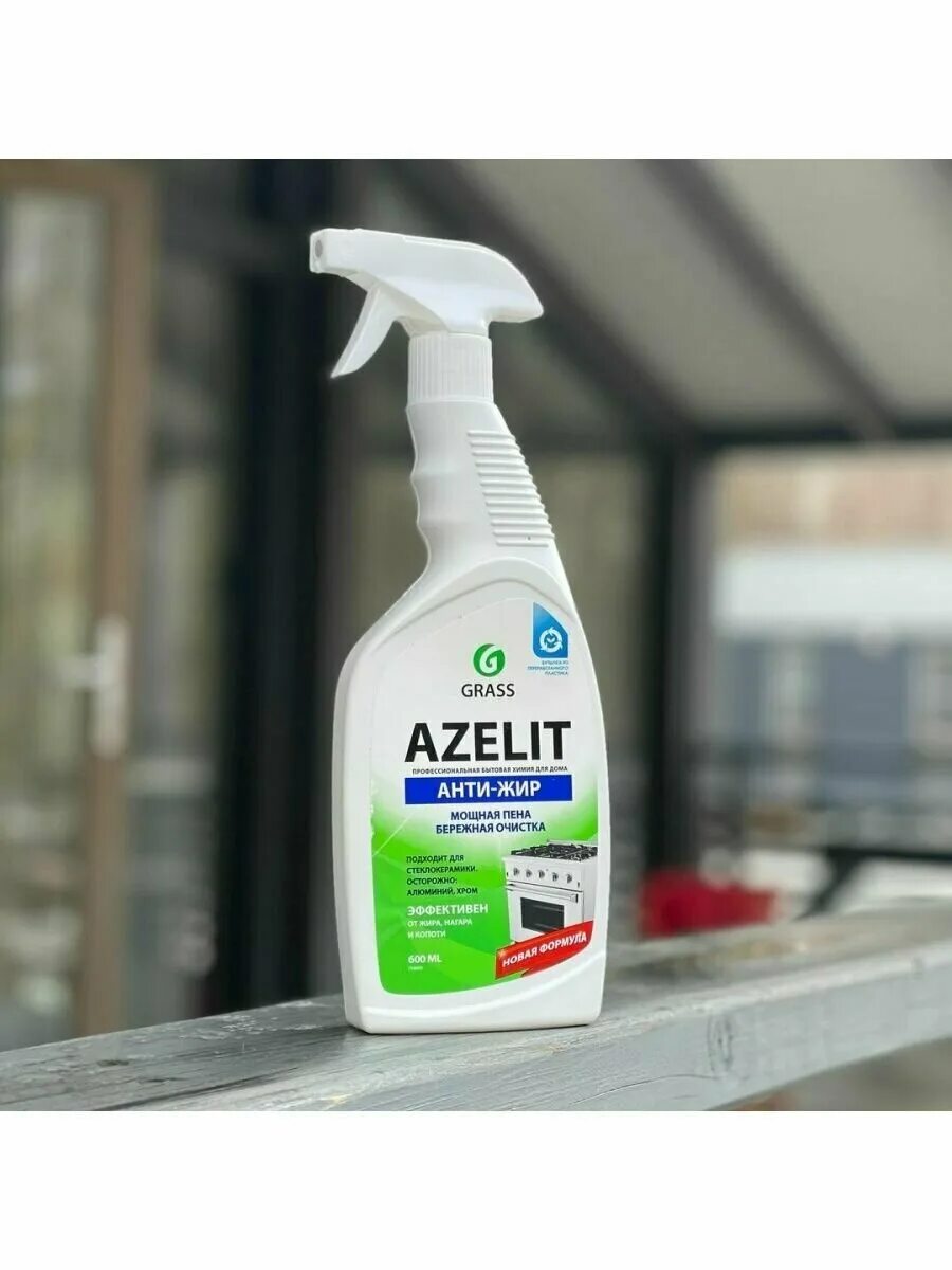 Азелит белый. Азелит от пятен на одежде. Азелит от пятен на одежде. Азелит от пятен на одежде. Grass бытовая химия антижир.