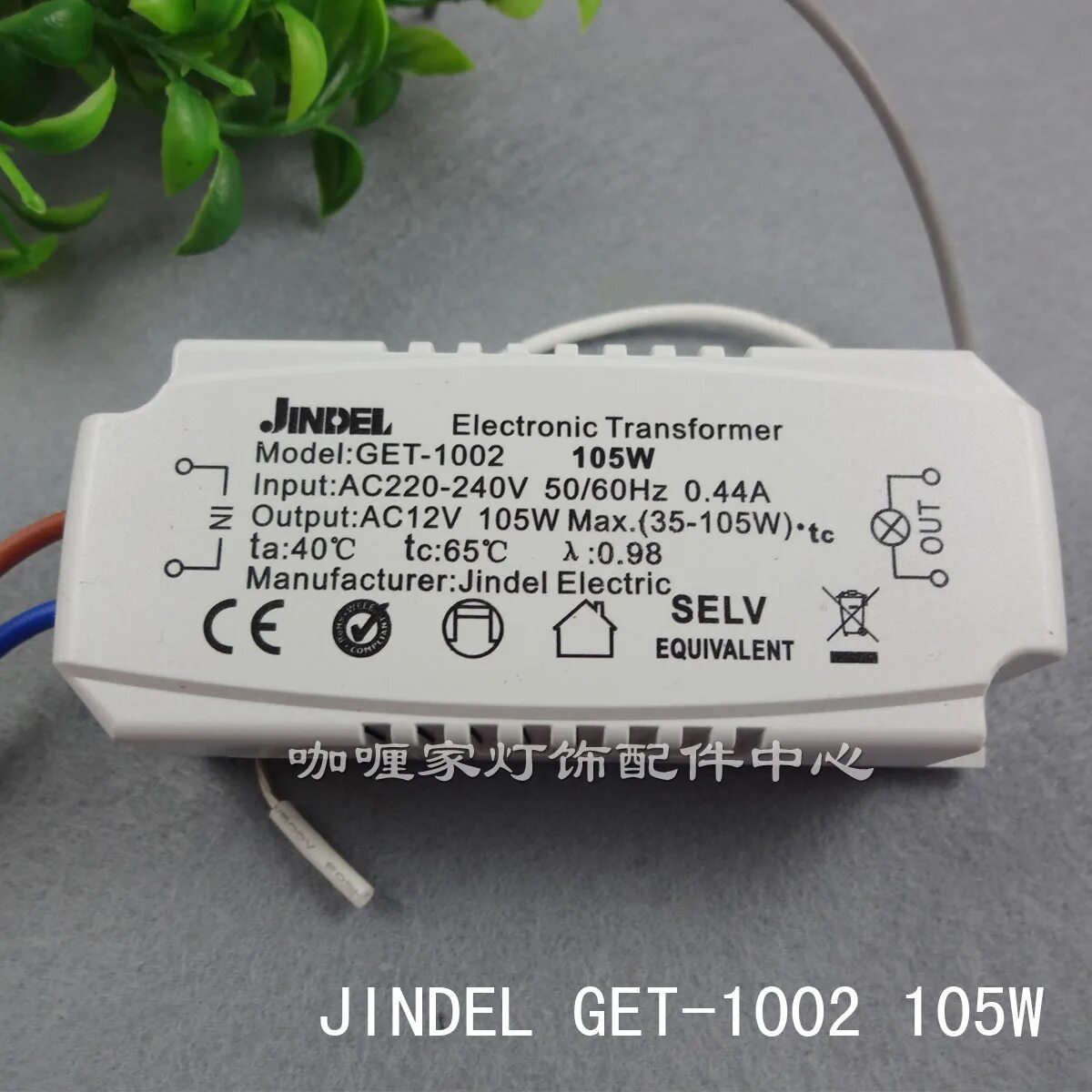 Блок Electronic Transformer 105w. Electronic Transformer 105w el105 emv131022f. Jindel Electronic Transformer 105w get 02. Jindel Electronic Transformer get -1002 на 80 w. Купить электронный трансформатор для галогенных