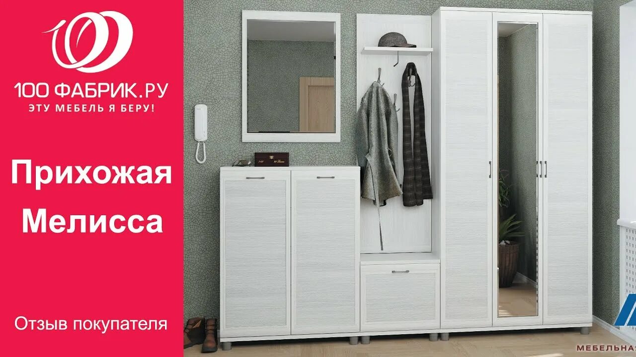 Мебель 100 отзывы. Шкаф легенда л-05. Подъемная кровать гарун. Мебель 100 отзывы. Шк-1025 лером.